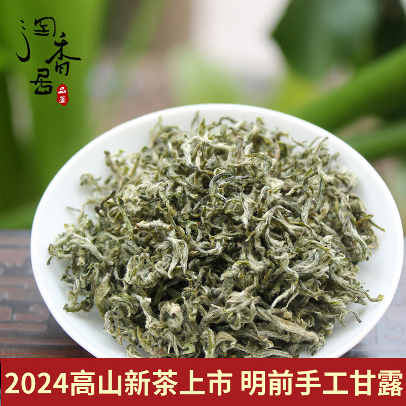 2024新茶 明前茶特级蒙顶甘露 四川雅安茶叶蒙顶山茶绿茶春茶100g 茶 特色产区绿茶 原图主图