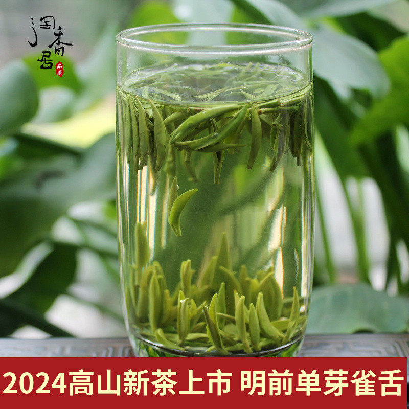 2025新茶 明前茶 四川雅安雀舌绿茶 蒙顶山茶 蒙顶山茶叶单芽春茶,茶,特色产区绿茶,淘宝优惠券,粉丝福利购,淘宝优惠卷