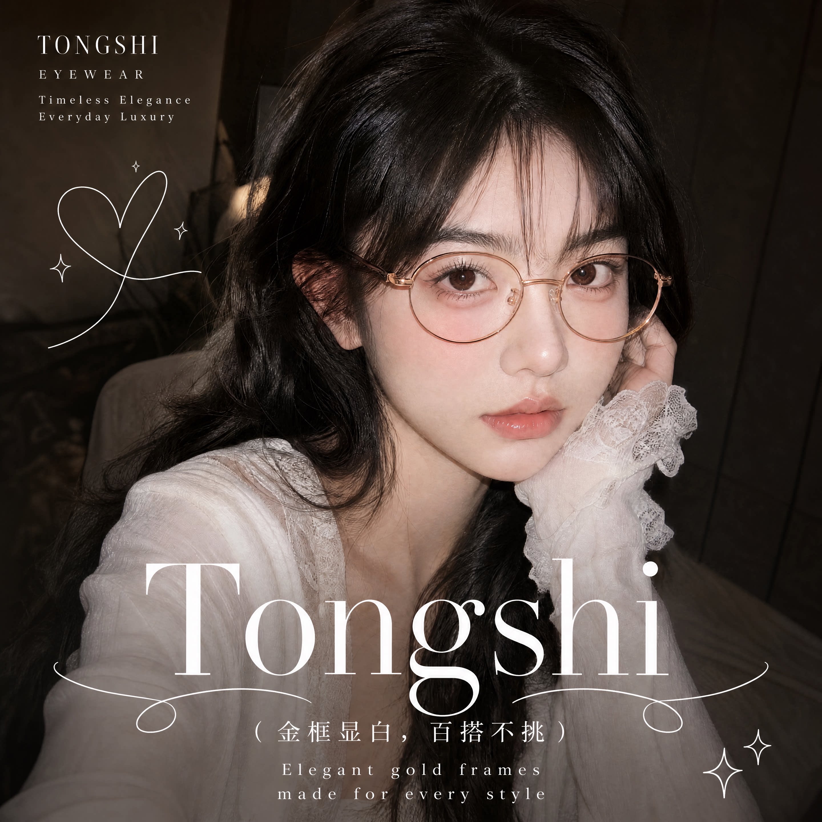 TONGSHI防蓝光超轻显白眼镜架