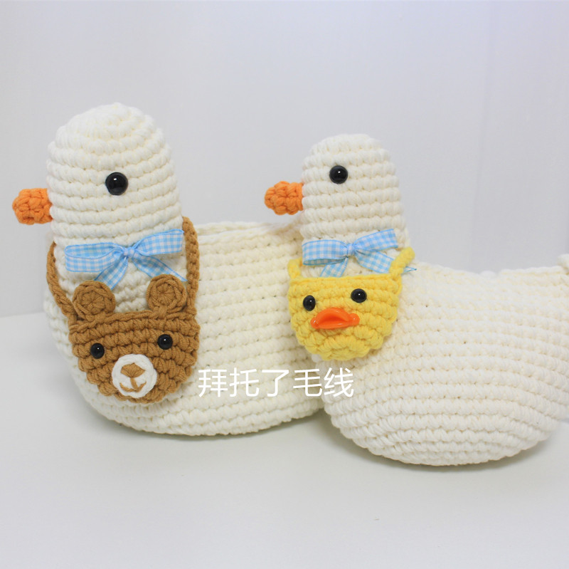 拜托了毛线大白鸭斜挎包diy编织材料包可爱加油鸭钩针零钱包冲鸭