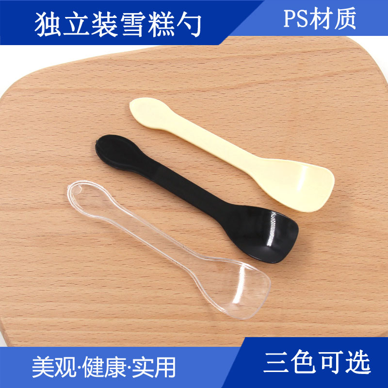 一次性独立包装黄色雪糕勺冰淇淋勺子布丁勺蛋糕勺塑料勺甜品勺
