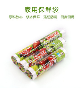 水果密封袋家用经济装 一次性食物保鲜袋组合装 食品袋手撕连卷袋子