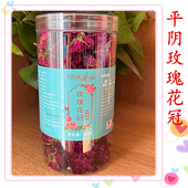 玫瑰花茶平阴玫瑰花冠茶大朵重瓣干玫瑰花泡水养生茶50g瓶装 包邮