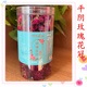 玫瑰花茶平阴玫瑰花冠茶大朵重瓣干玫瑰花泡水养生茶50g瓶装 包邮