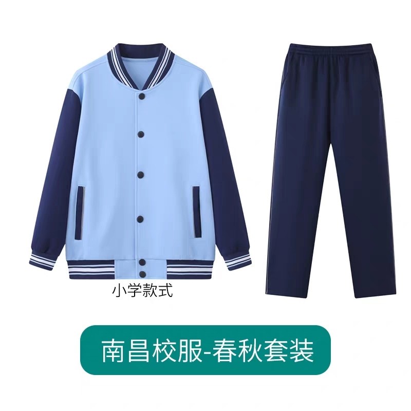 南昌市小学生校服秋外套长裤套装班服六一儿童表演服装