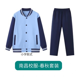 南昌市小学生校服秋外套长裤套装班服六一儿童表演服装
