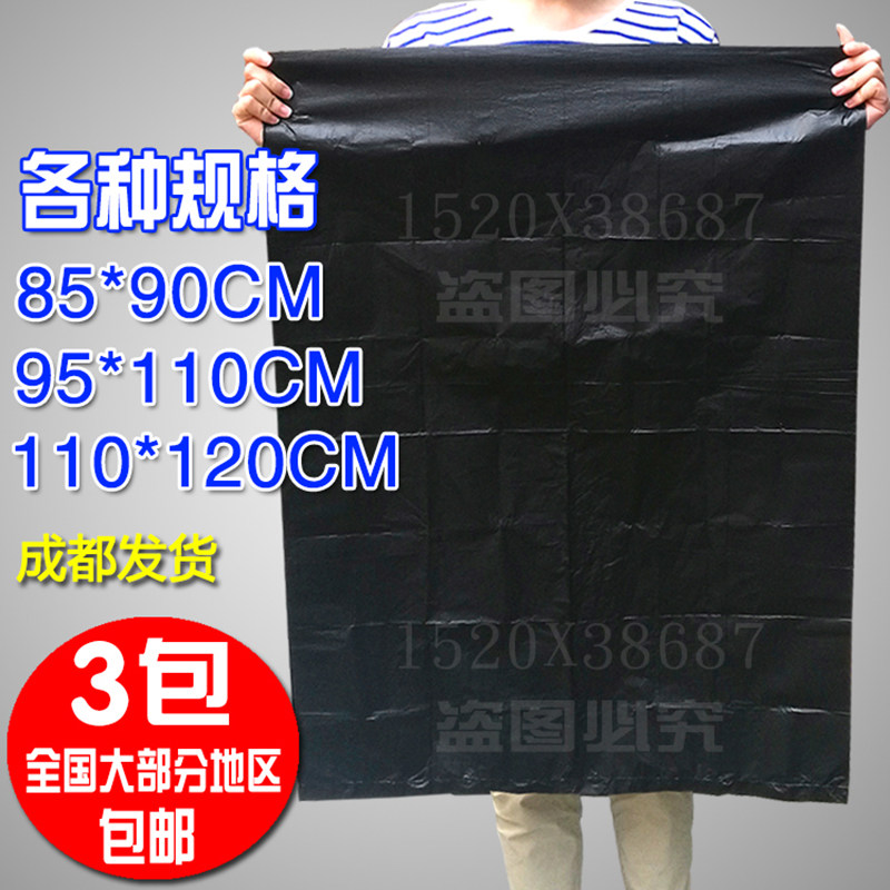 垃圾袋大号平口黑色加厚特厚塑料袋大码环卫物业酒店大垃圾袋包邮