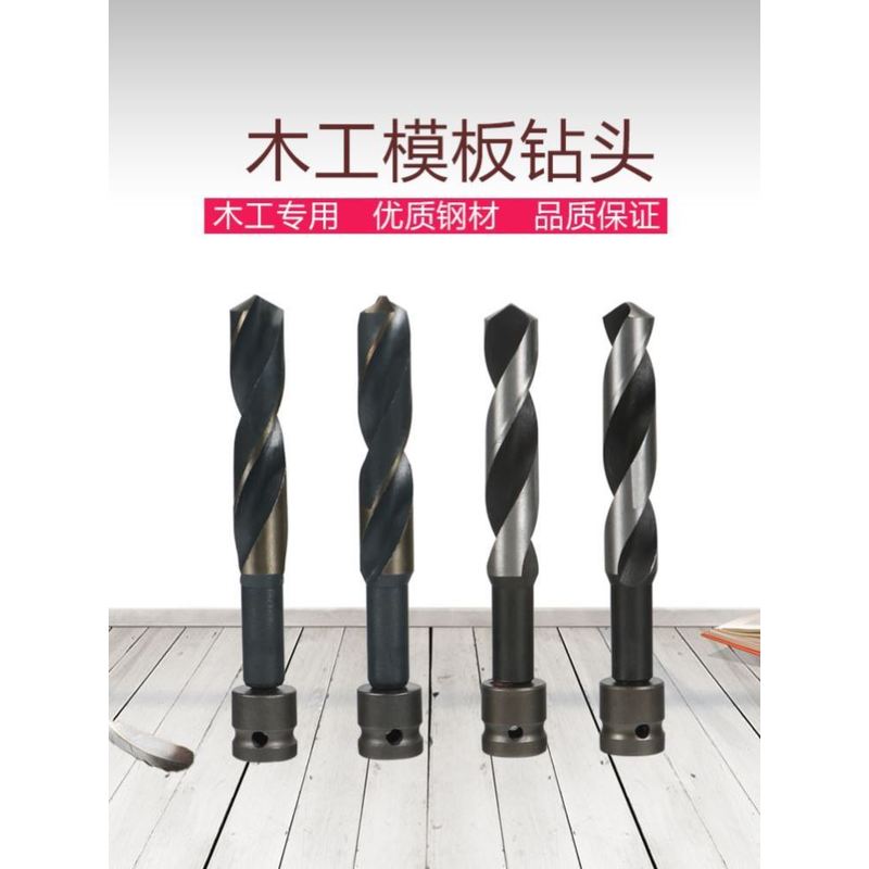 。电动扳手钻头木工专用自动快速钻孔机通用打洞机18mm配件电钻木