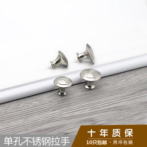 新中式柜门拉手加厚不锈钢单孔把手金属圆形小拉衣现代简约抽屉衣