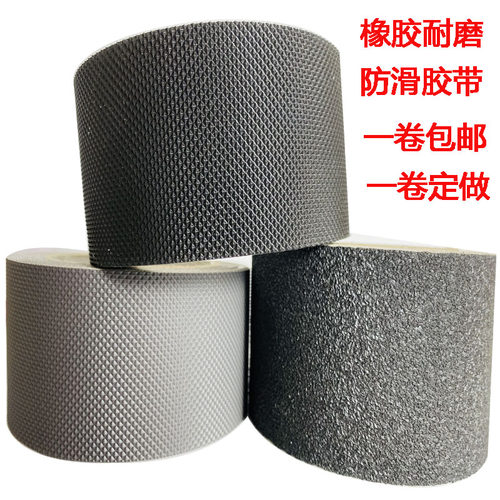 橡胶防滑胶布地面贴耐磨亲肤