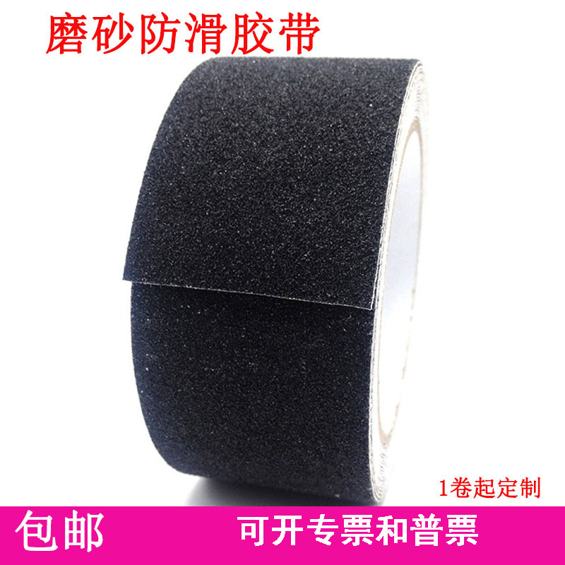 沙面黑色磨砂金钢砂防滑胶带耐磨