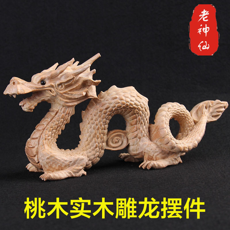 木雕老神仙桃木生肖龙办公室摆件