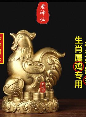 老神仙八字五行补金生肖鸡摆件