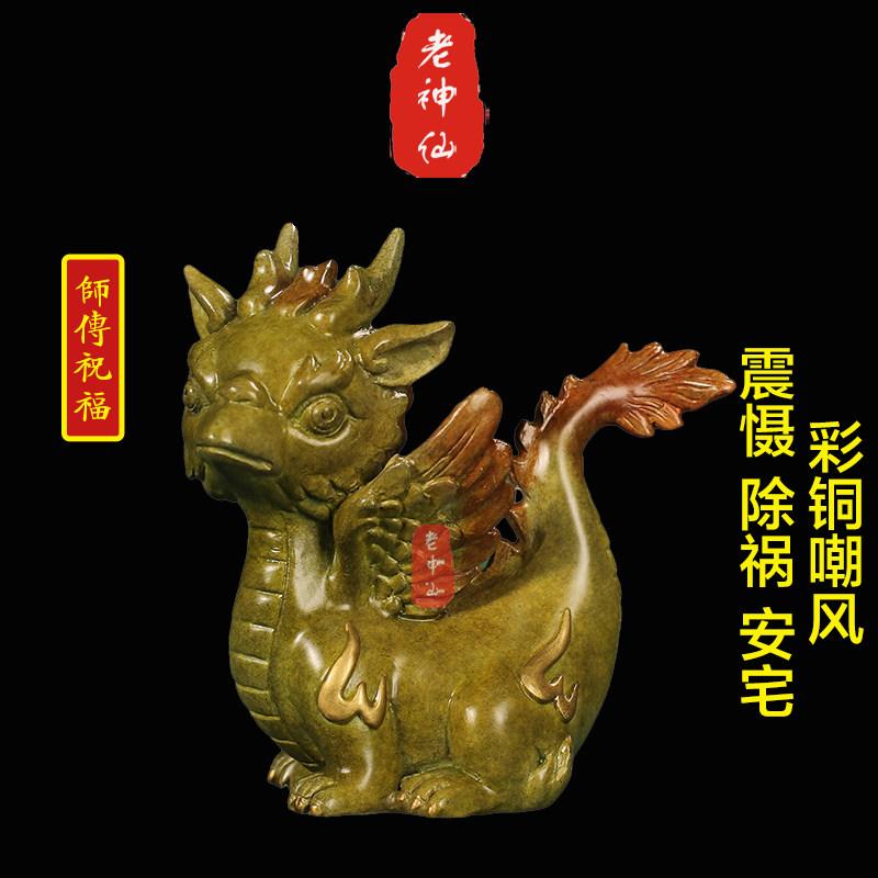 老神仙彩铜嘲风摆件龙子