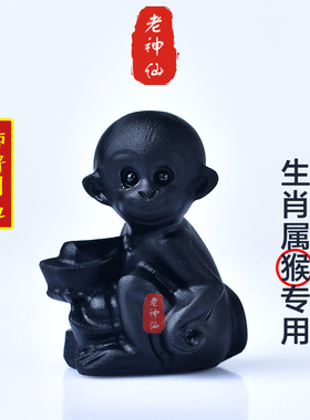 老神仙化解属猴五行缺水黑曜石猴