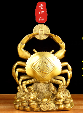 老神仙客厅螃蟹摆件纯铜店铺招财