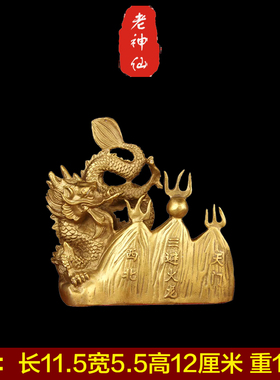 老神仙化解西北厨房铜避火龙摆件