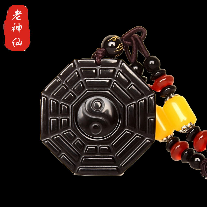 老神仙天然黑曜石阴阳五行八卦