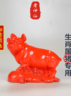 朱砂生肖猪摆件化解属猪五行缺水