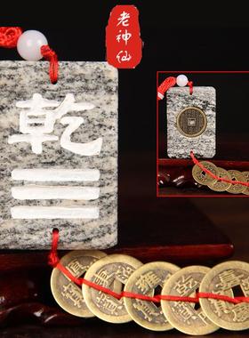 老神仙天然石敢当原石卦牌挂件