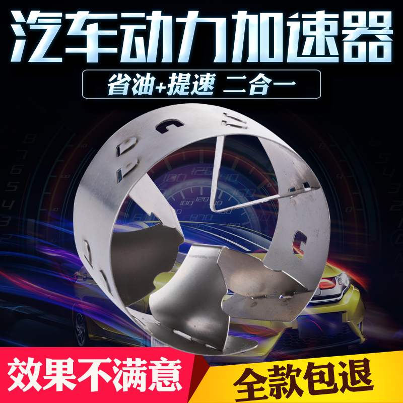 汽车动力提升增强自吸进气改装涡轮增压器系统升级通用型节油器