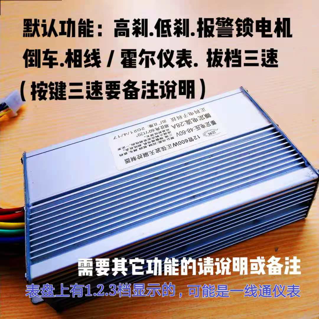 电动车控制器矢量正弦波12管500W,800w,48/60/72/84v,电流28安
