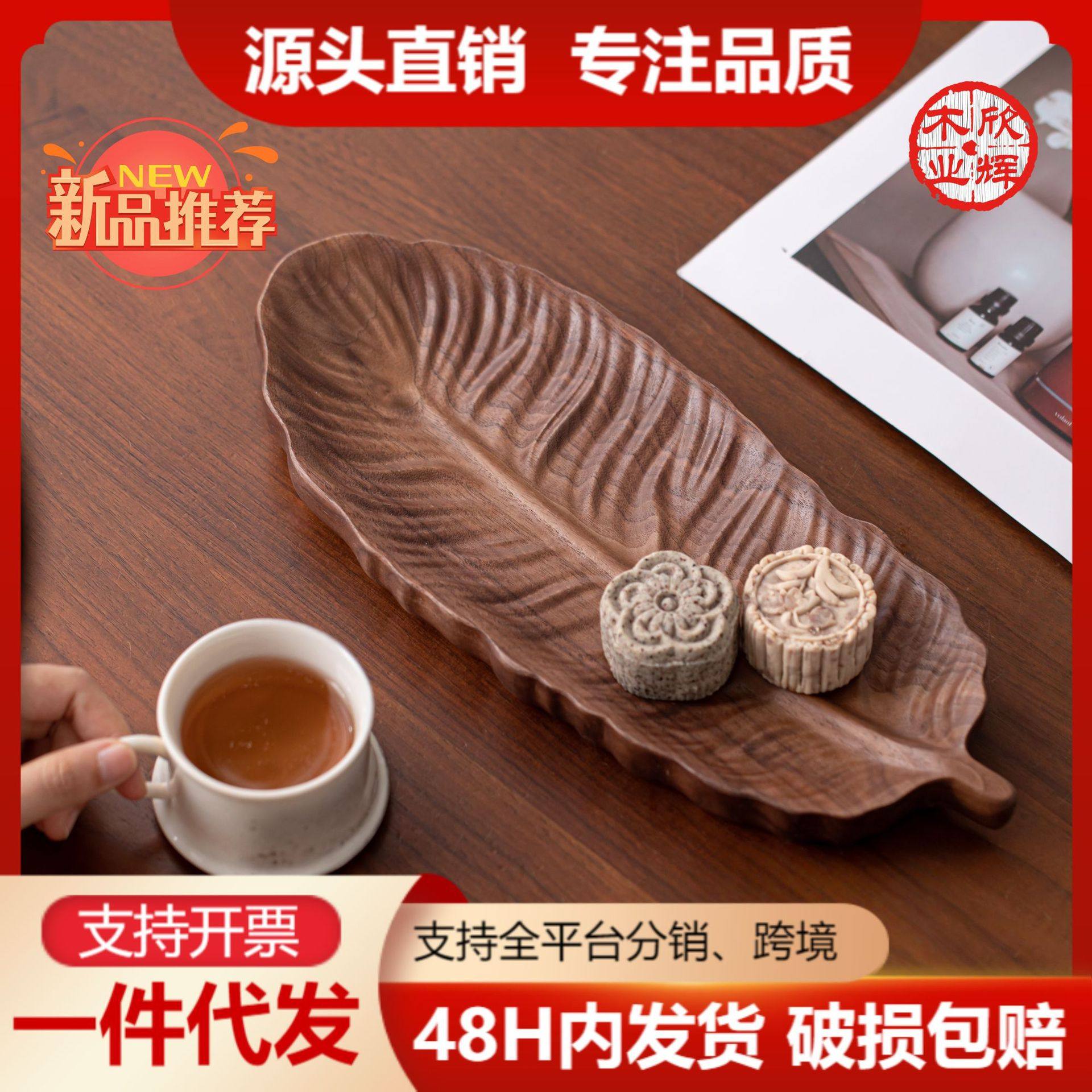 黑胡桃果碟羽毛中国风零食果盘高级感轻奢中式实木点心盘雕刻果盘