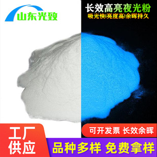 长效夜光粉 发光粉 适用注塑 硅胶 玻璃 喷涂 美甲 印刷等