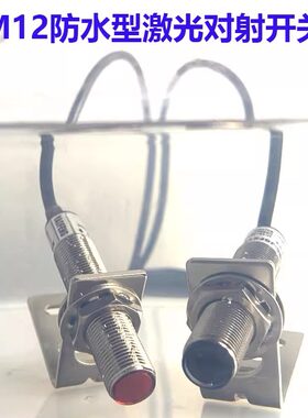 防水对射型传感器光电开关