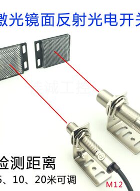 激光回归反馈传感器可见电开关