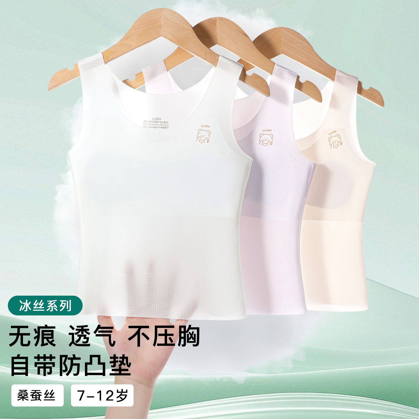 儿童背心女童7-12岁吊带背心超柔亲肤带胸垫防凸点内衣可外穿背心