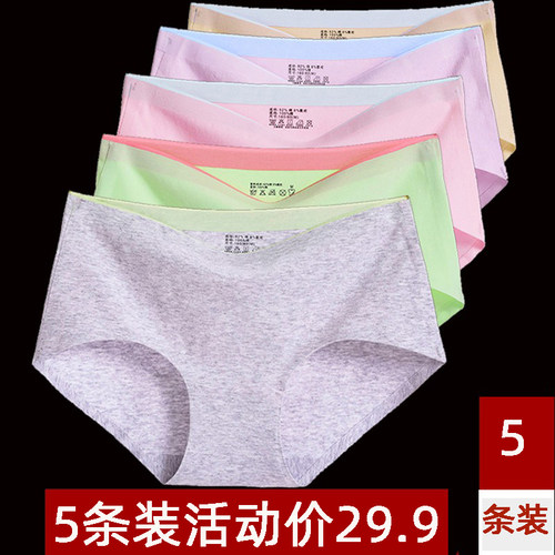 一片式全棉裆提臀学生少女三角裤