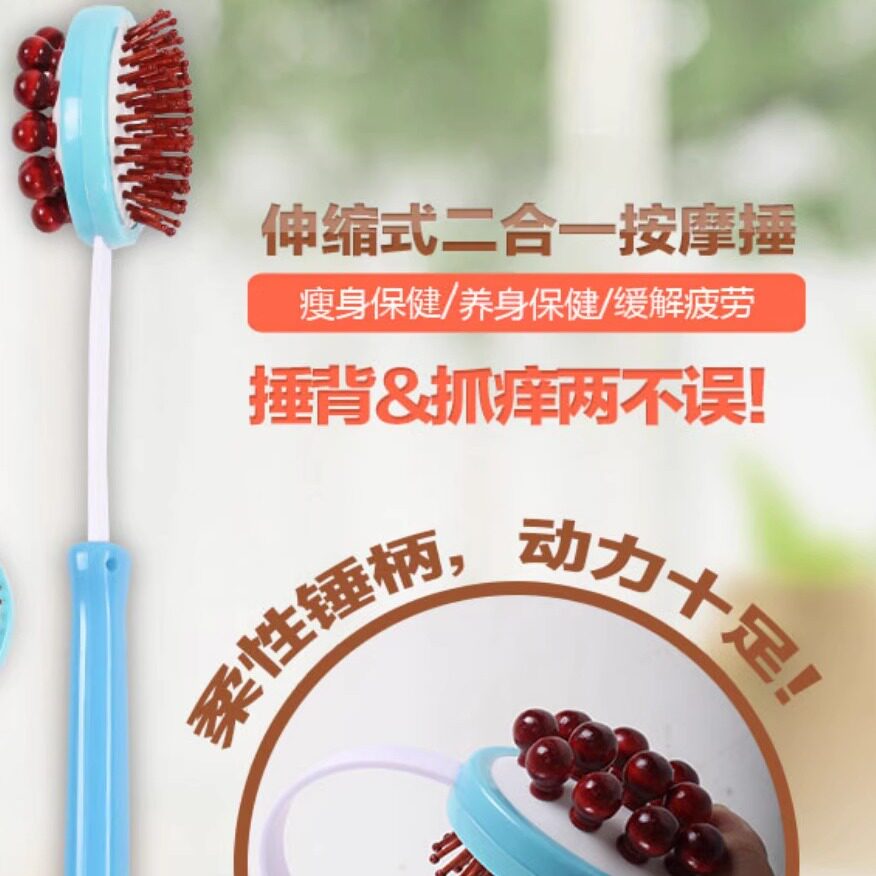 爱千年手持伸缩式二合一按摩锤瘦身保健按摩器