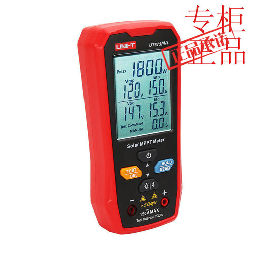 优利德UT673PV+工业品功率测试仪