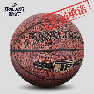 857Y ㊣斯伯丁SpaldingTF金色经典 篮球7号PU室内外通用篮球76