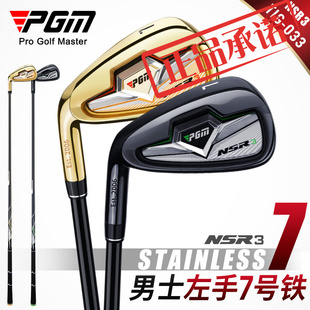 球杆 7号铁杆 左手高尔夫男士 ㊣PGM 不锈钢头golf练习杆直供