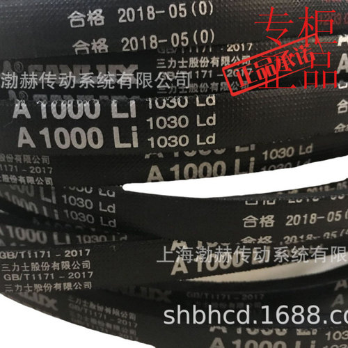 三力士SANLUX三角带8V1930/25N49