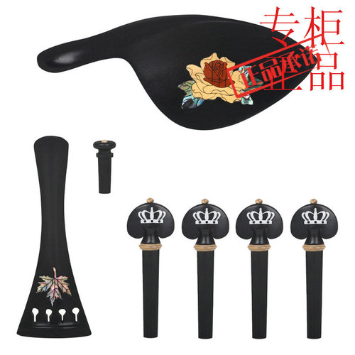 高档手工雕花小提琴乌木配件套装