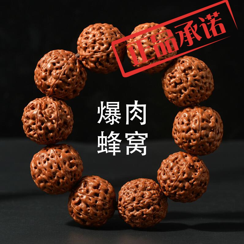 尼泊尔大金刚菩提子7七瓣蜂窝金刚菩提无断齿佛珠念珠手串手链