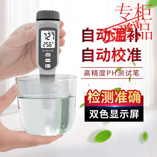 希玛PH测试笔Ph818便携式高精度