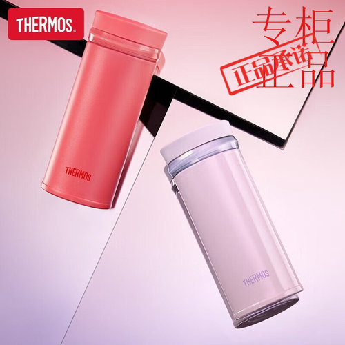 膳魔师口红杯小光环系列保温杯便