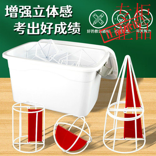 立体几何高中数学模型立体几何教