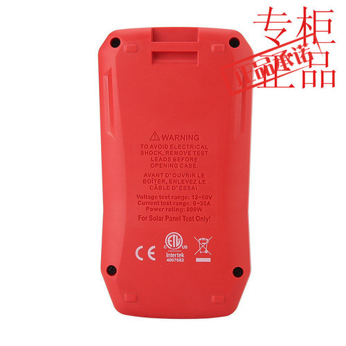 优利德UT673PV光伏组件功率测试