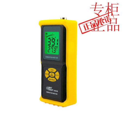 希玛AR63B便携式高精度测振仪爆