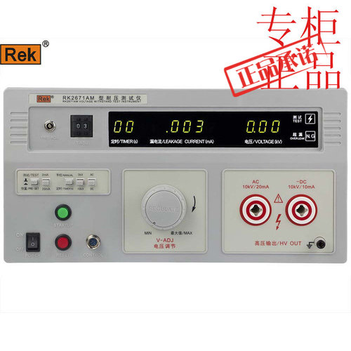 RK2671AM交直流两用耐压测试仪美