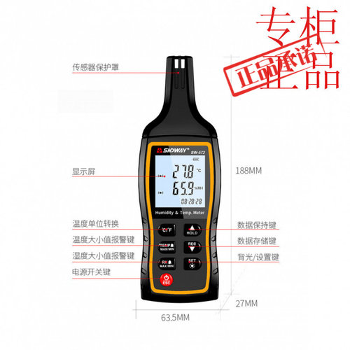 深达威SW-572手持式高灵敏数字温