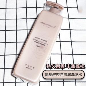 芬岛氨基酸滋润蓬松洗发乳