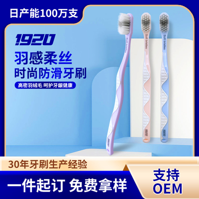 家庭独立装多巴胺颜色软毛牙刷