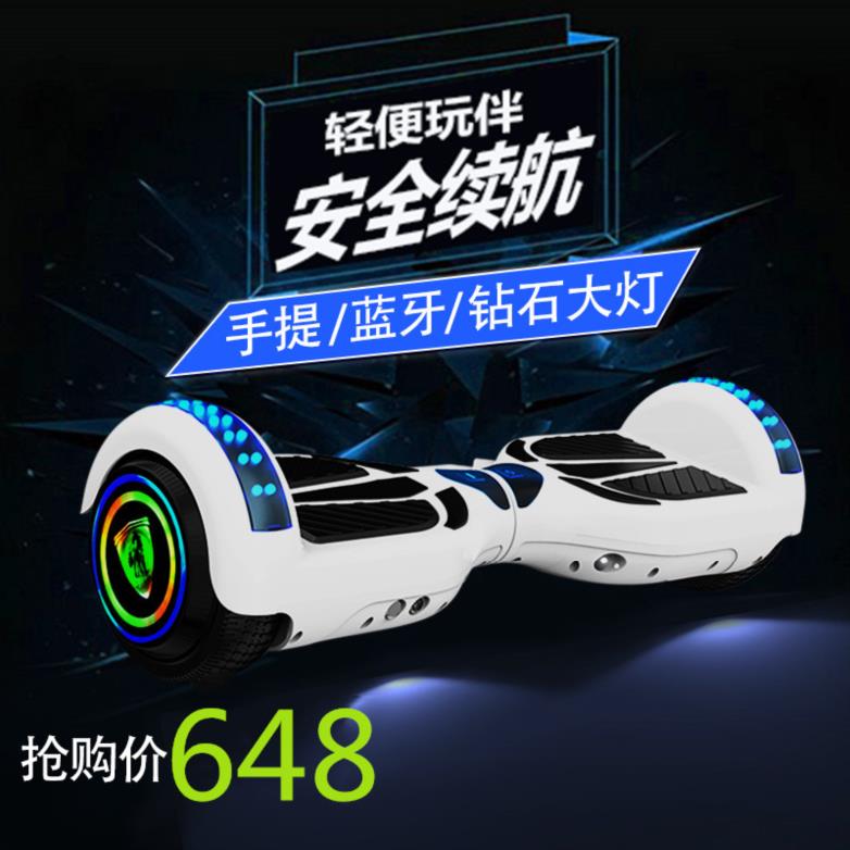 平衡智能器体感代步车限2000张券