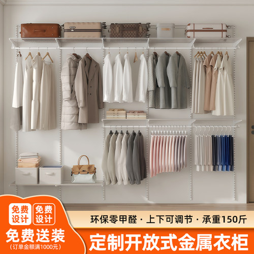 金属开放式衣帽间定制